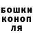 ГАШИШ гашик Daniel Redbridge