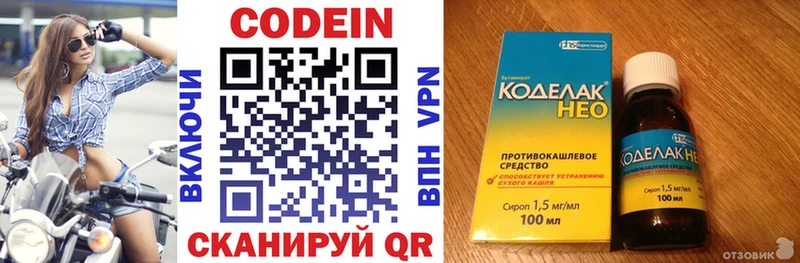 наркошоп  Мичуринск  Кодеин напиток Lean (лин) 