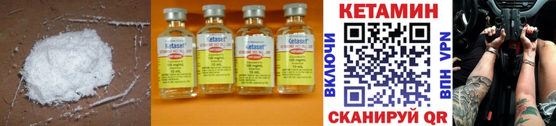 Кетамин ketamine  купить наркоту  Мичуринск 