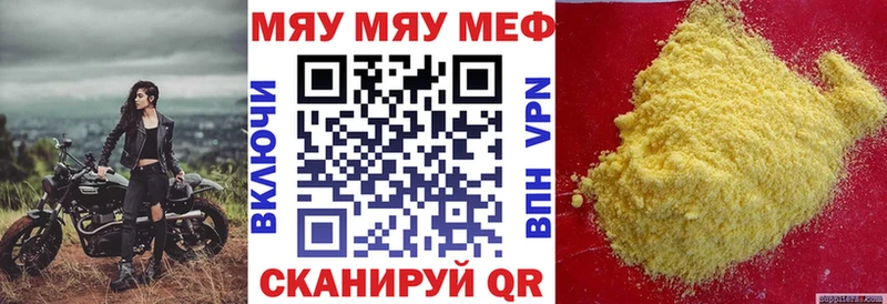 МЯУ-МЯУ кристаллы  наркота  Мичуринск 