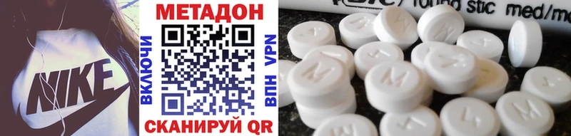 Метадон methadone Мичуринск